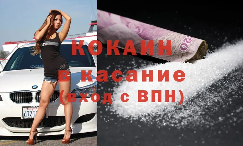 Cocaine 98%  Льгов 