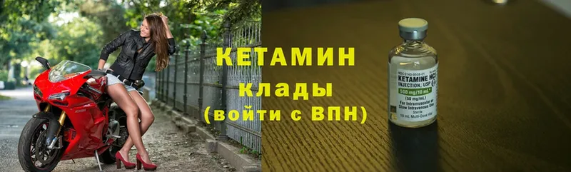 Кетамин ketamine  цена   Льгов 