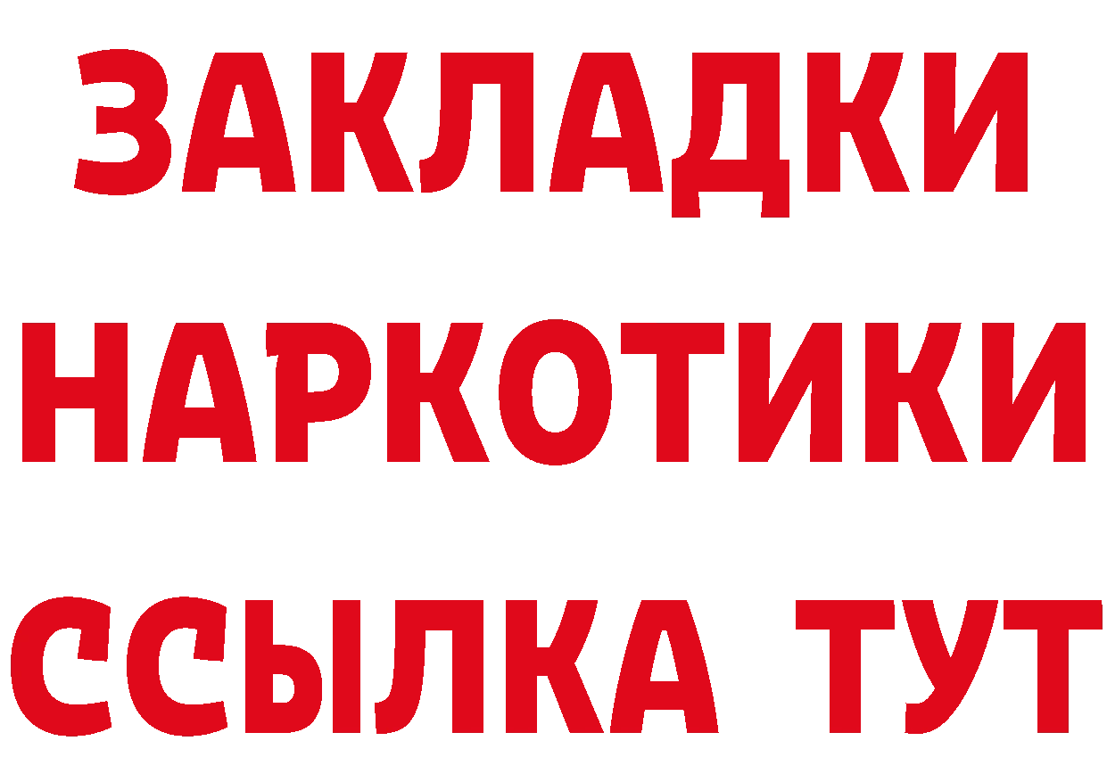 Кетамин VHQ ТОР сайты даркнета МЕГА Льгов